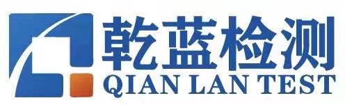 河南乾藍(lán)環(huán)境檢測技術(shù)服務(wù)有限公司建設(shè)項(xiàng)目竣工公示