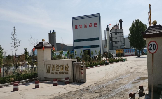 安陽保銓商砼有限公司年加工30萬噸瀝青混凝土、40萬噸商品混凝土、70萬噸水泥穩(wěn)定土項(xiàng)目調(diào)試時間公示
